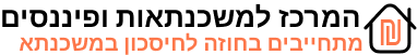 המרכז למשכנתאות ופיננסים